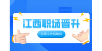 职学网分析女生体制内好晋升吗