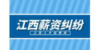 职学网分析公司单方降薪超过20%，一定违法吗?